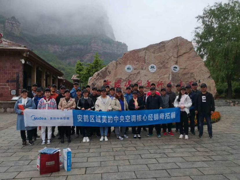 企业风采